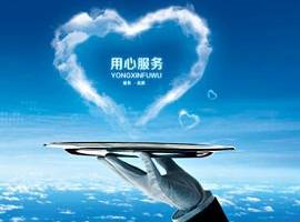 質(zhì)量、服務(wù)創(chuàng)造價(jià)值